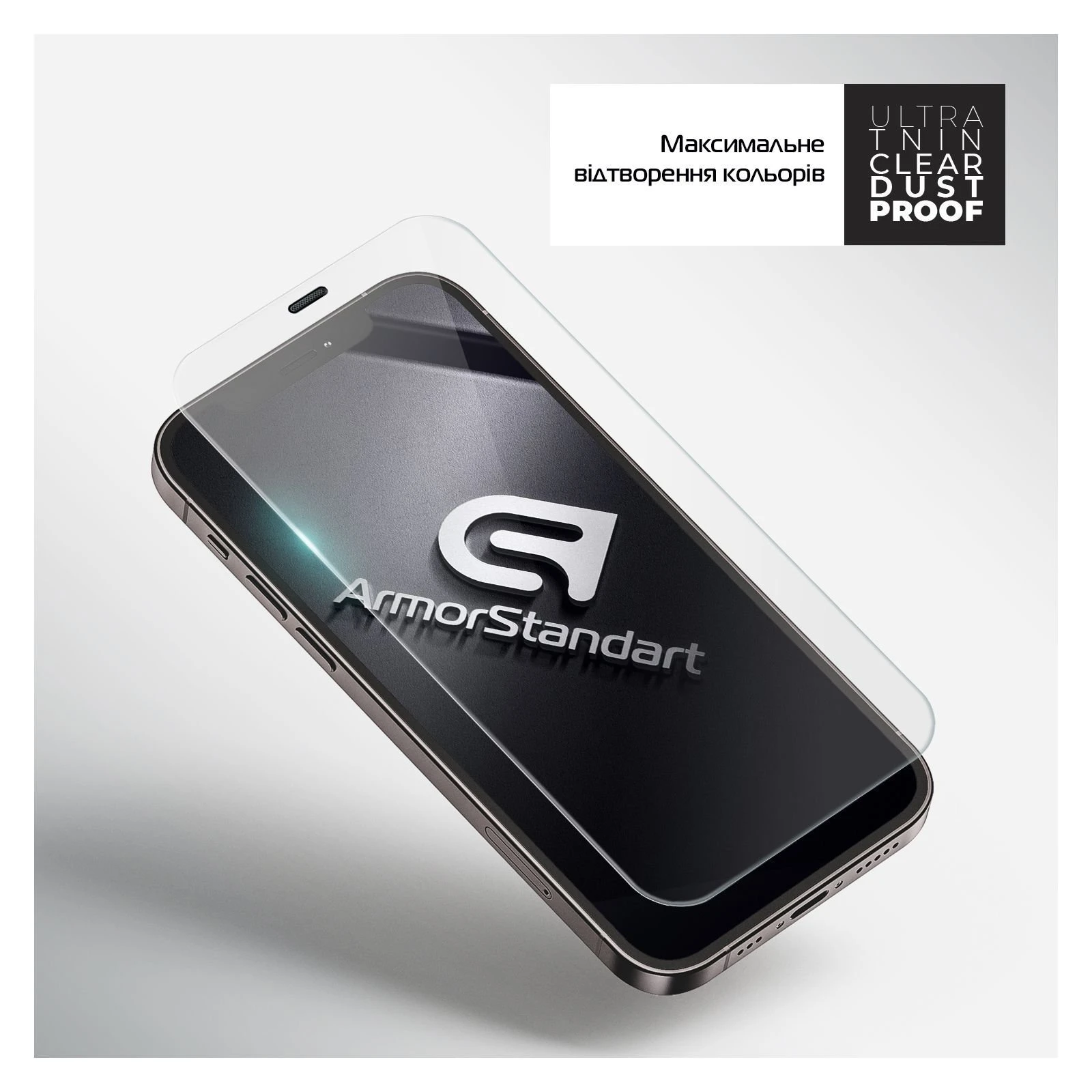 Захисне скло Armorstandart Ultrathin Clear Dustproof Apple iPhone 11 Pro Max (ARM59095) (UA)