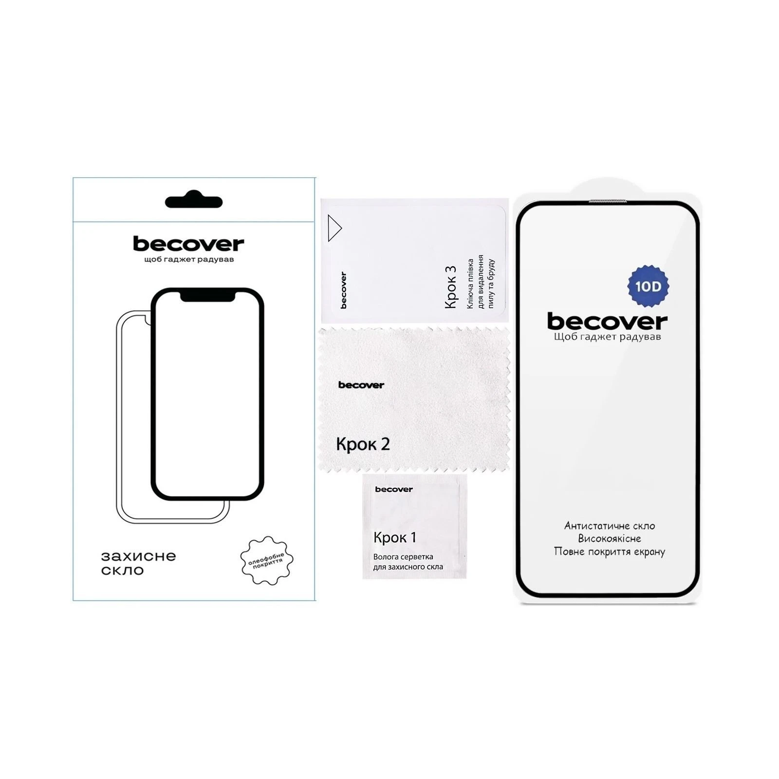 Захисне скло BeCover 10D Apple iPhone 17e Black (715142) (UA)