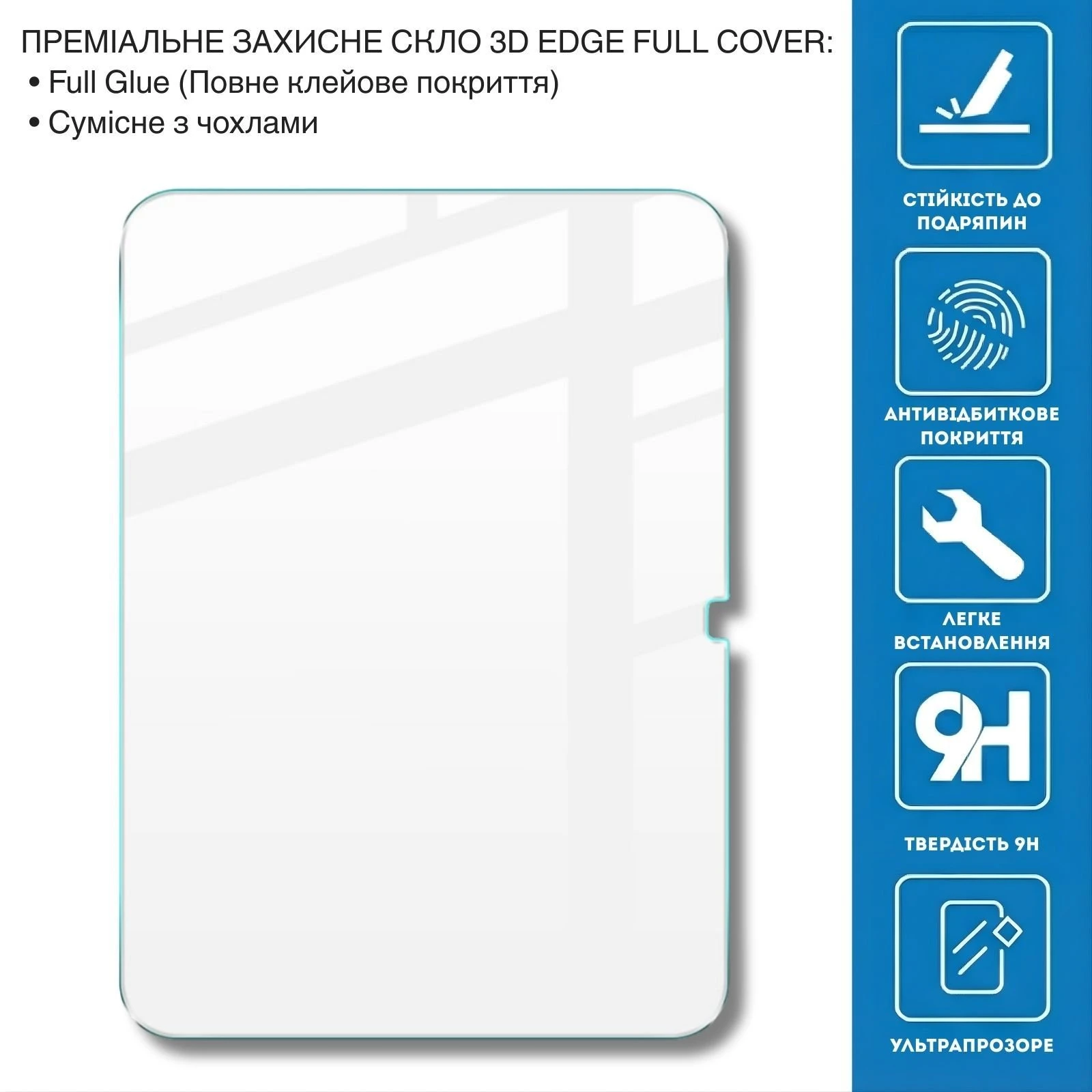 Захисне скло BeCover 3D Edge Full Cover Apple iPad 10.9