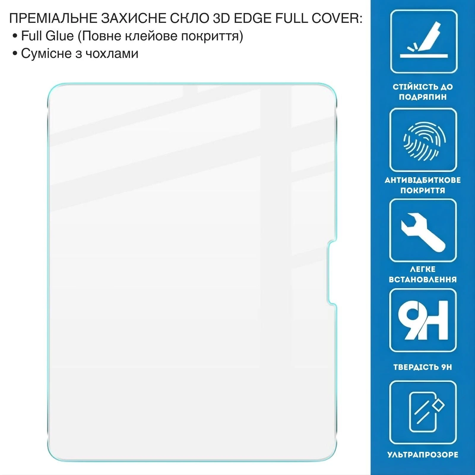 Захисне скло BeCover 3D Edge Full Cover Apple iPad Pro 13