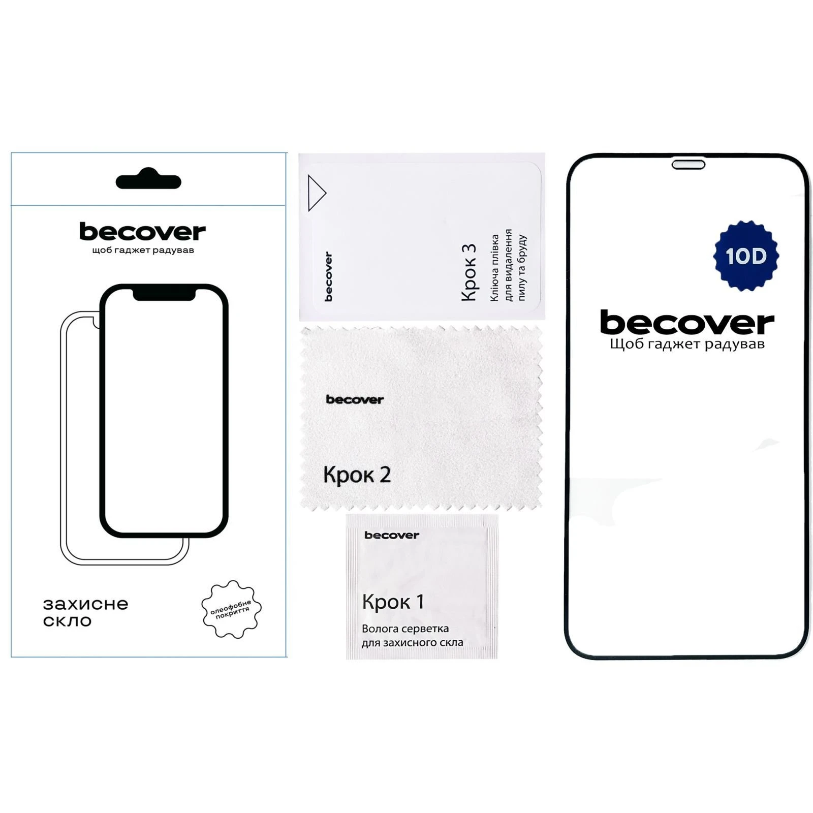 Захисне скло BeCover Apple iPhone 12 Pro 10D Black (711512) (UA)