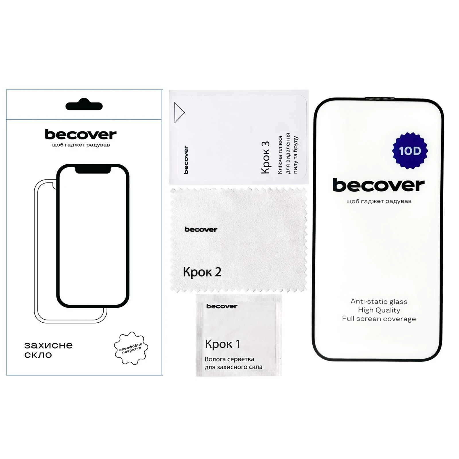 Стекло защитное BeCover Apple iPhone 14 10D Black (711325) (UA) Назначение: для телефона; Вид