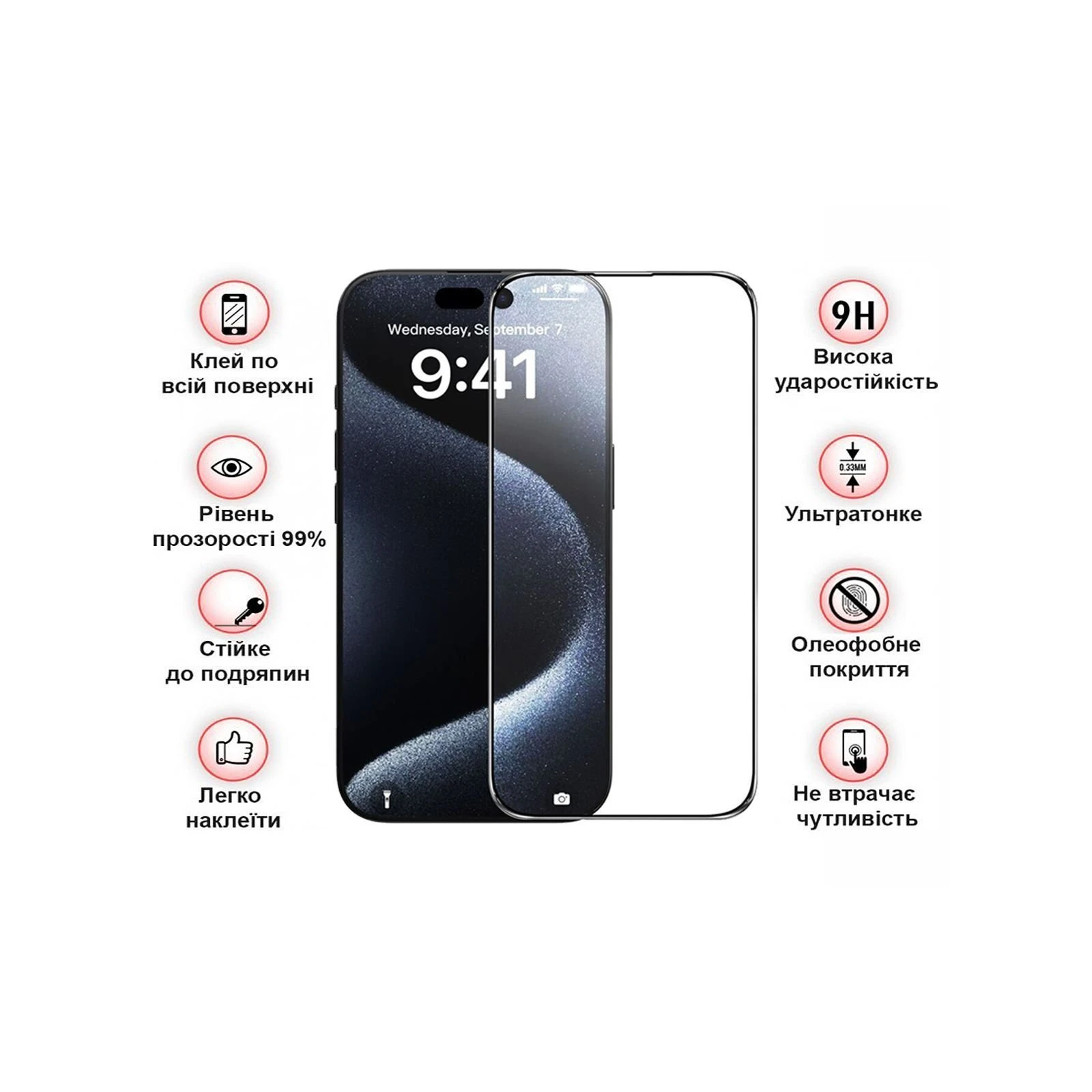 Захисне скло BeCover Apple iPhone 16 Plus Black (712123) (UA)