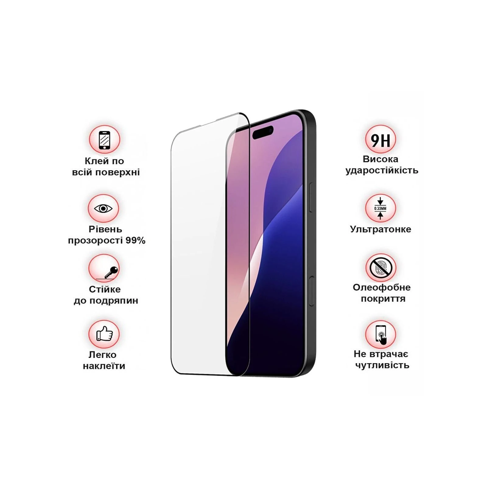 Захисне скло BeCover Apple iPhone 16 Pro Max Black (712125) (UA)