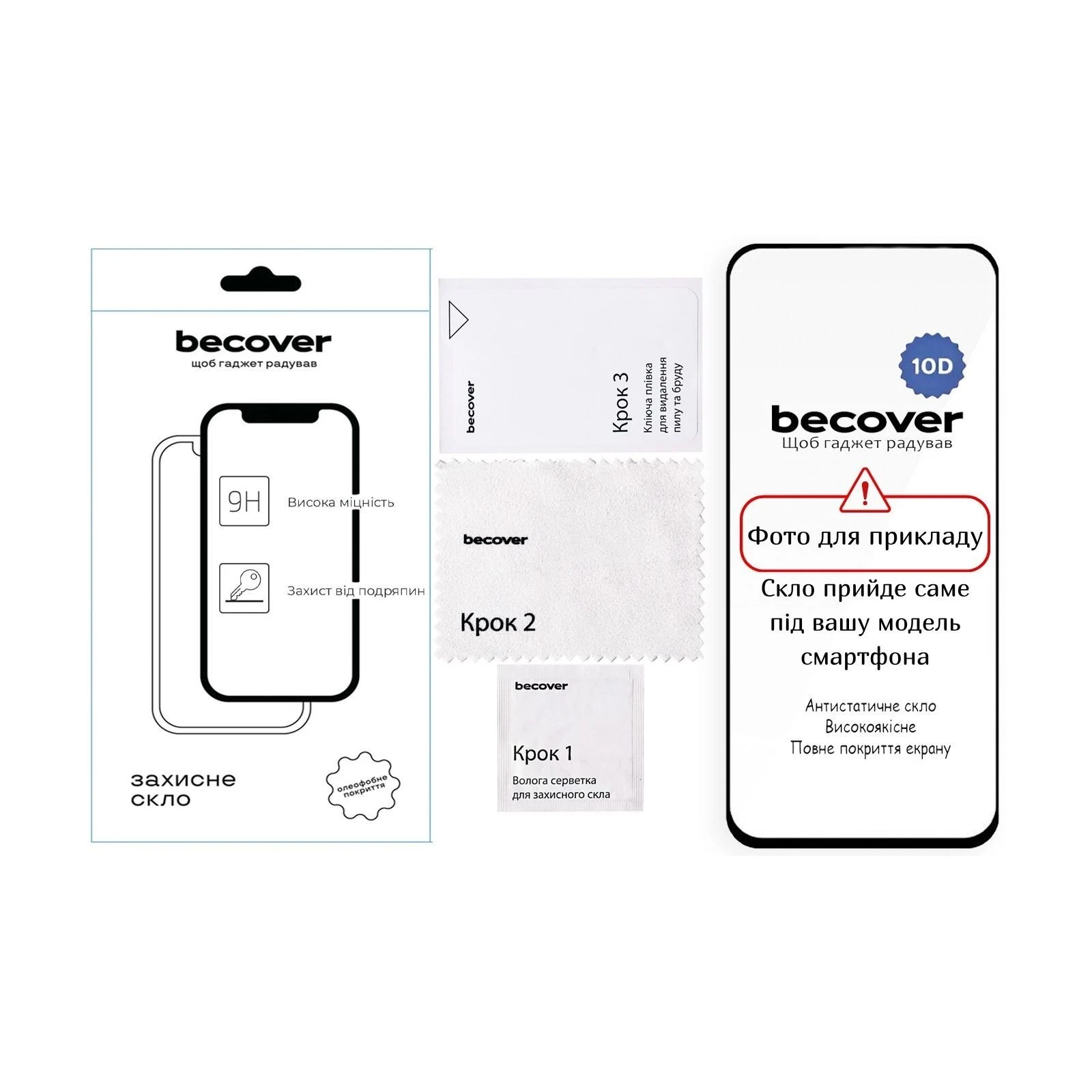 Стекло защитное BeCover Apple iPhone 17 Pro Max Black (714079) (UA) Назначение: для телефона; Вид