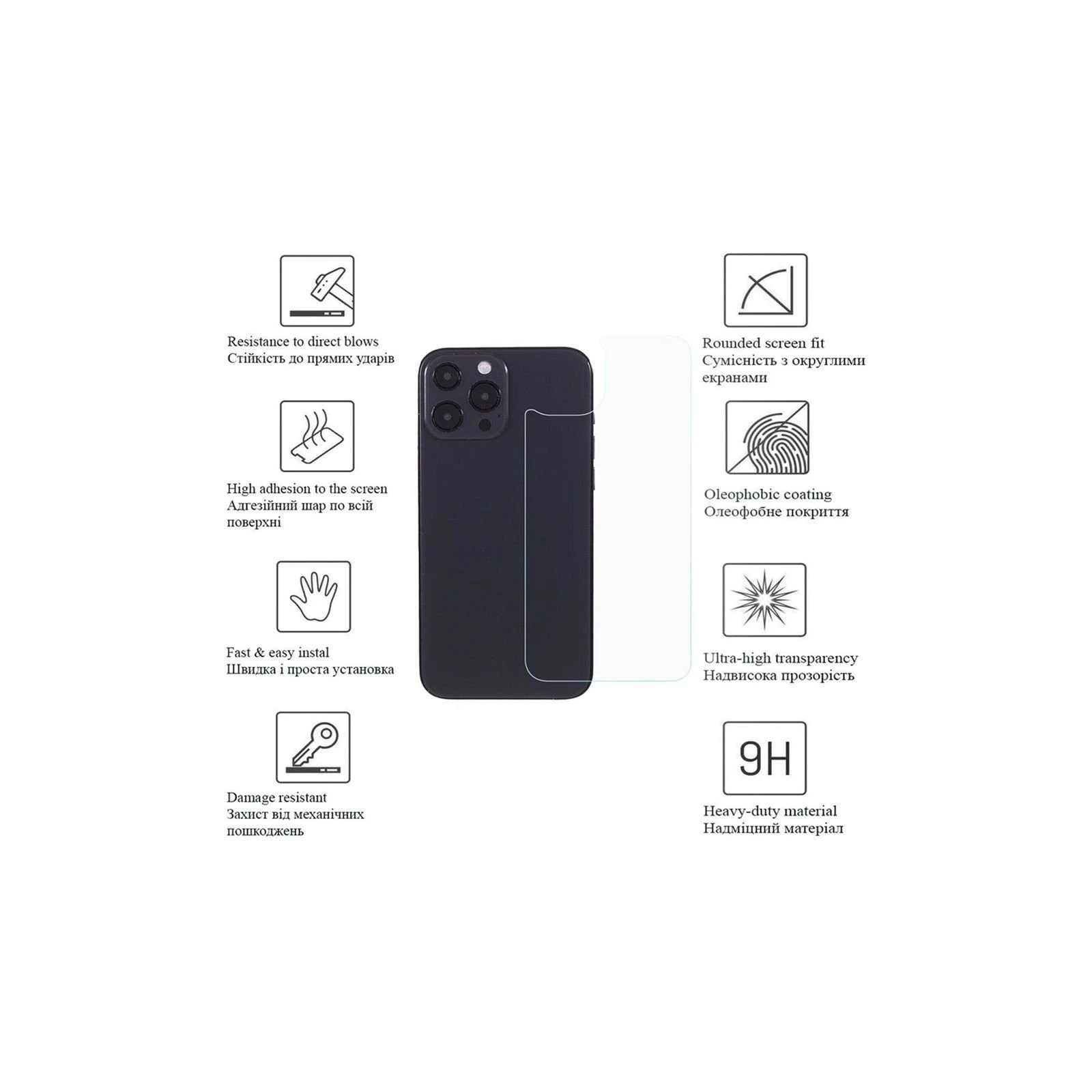 Захисне скло Drobak back panel Apple iPhone 14 (535320) (UA)