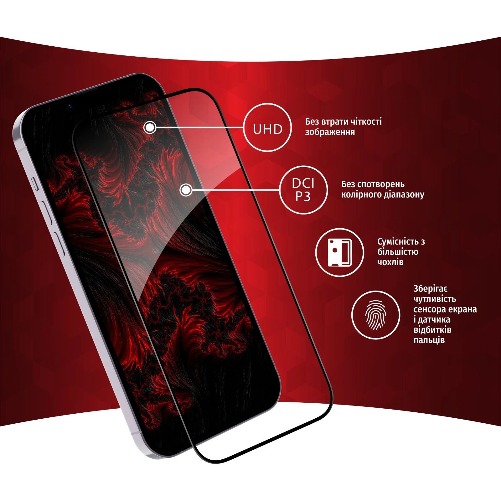 Захисне скло Intaleo Full Glue Apple iPhone 14 (1283126542077) (UA)