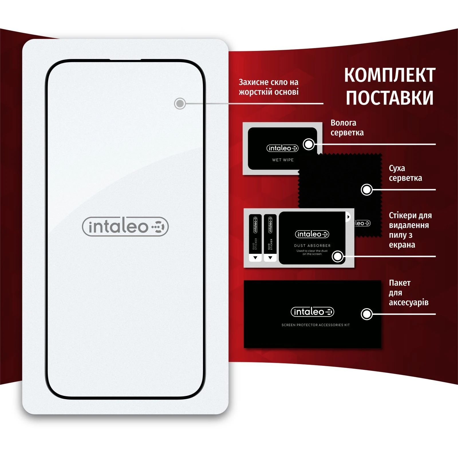 Захисне скло Intaleo Full Glue Apple iPhone 14 Pro (1283126542084) (UA)