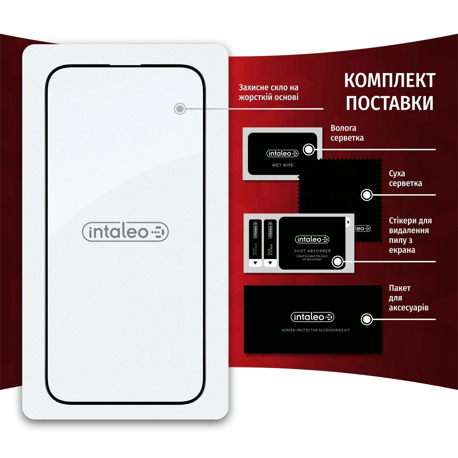 Захисне скло Intaleo Full Glue Apple iPhone 14 Pro Max (1283126542107) (UA)