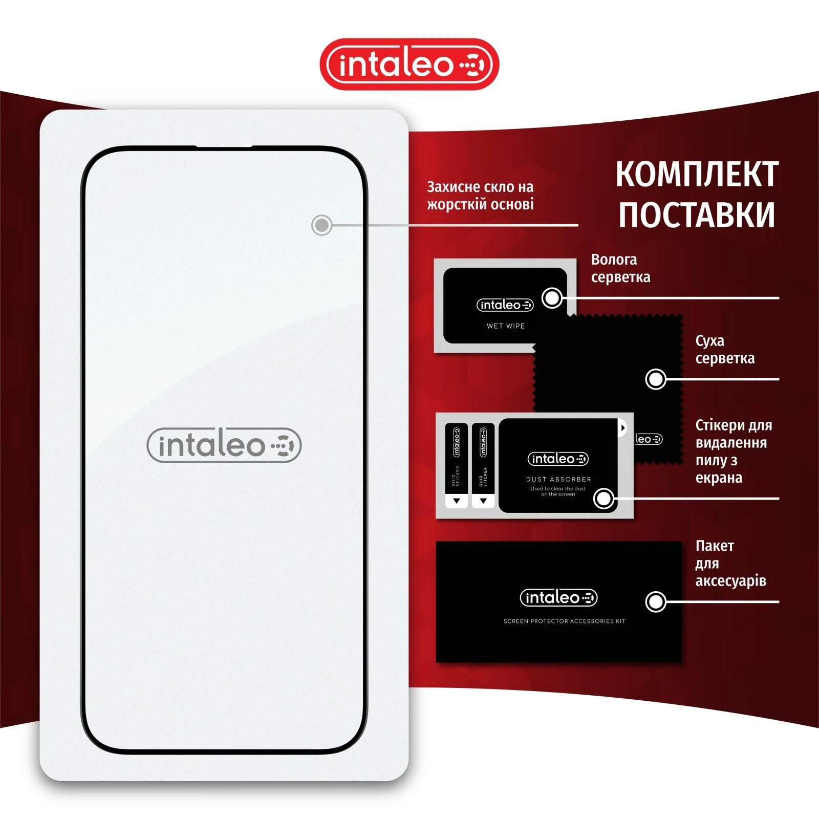 Захисне скло Intaleo Full Glue Apple iPhone 16 Plus Black (1283126593796) (UA)