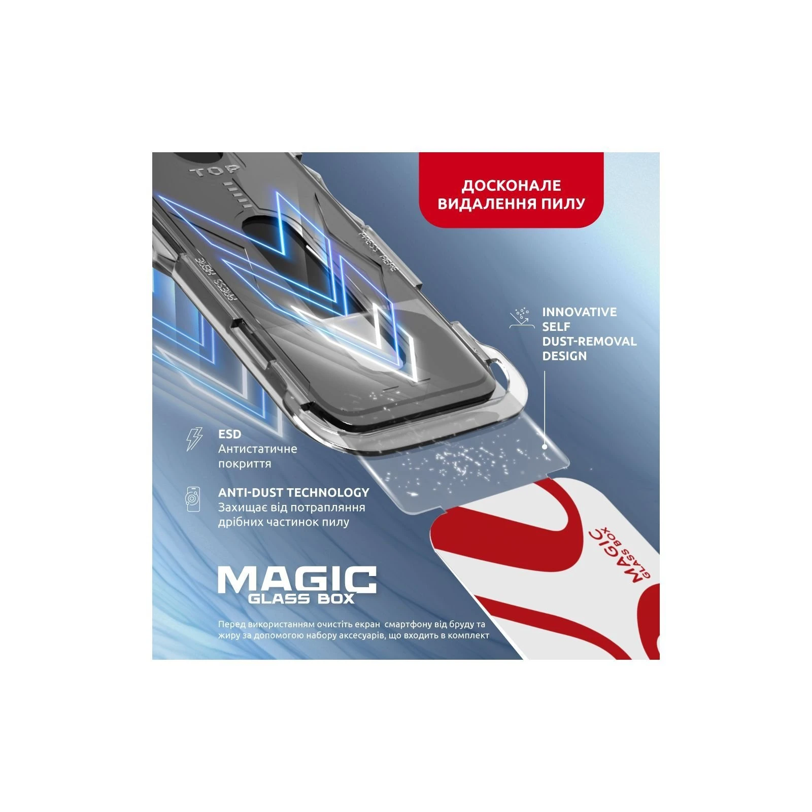 Захисне скло Intaleo MagicBox Apple iPhone 16 PRO MAX (4820266742904) (UA)