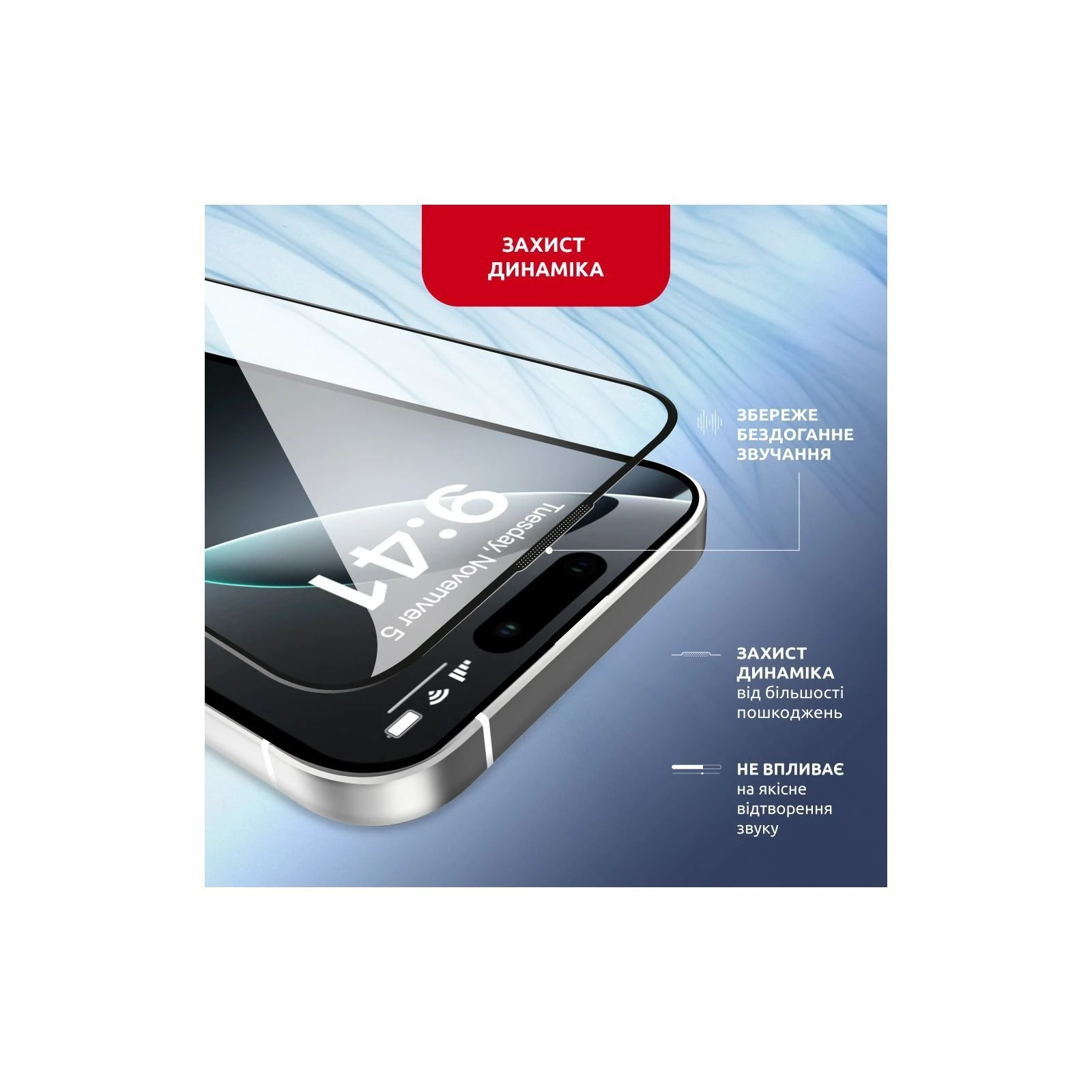 Захисне скло Intaleo MagicBox Apple iPhone 16 PRO MAX (4820266742904) (UA)