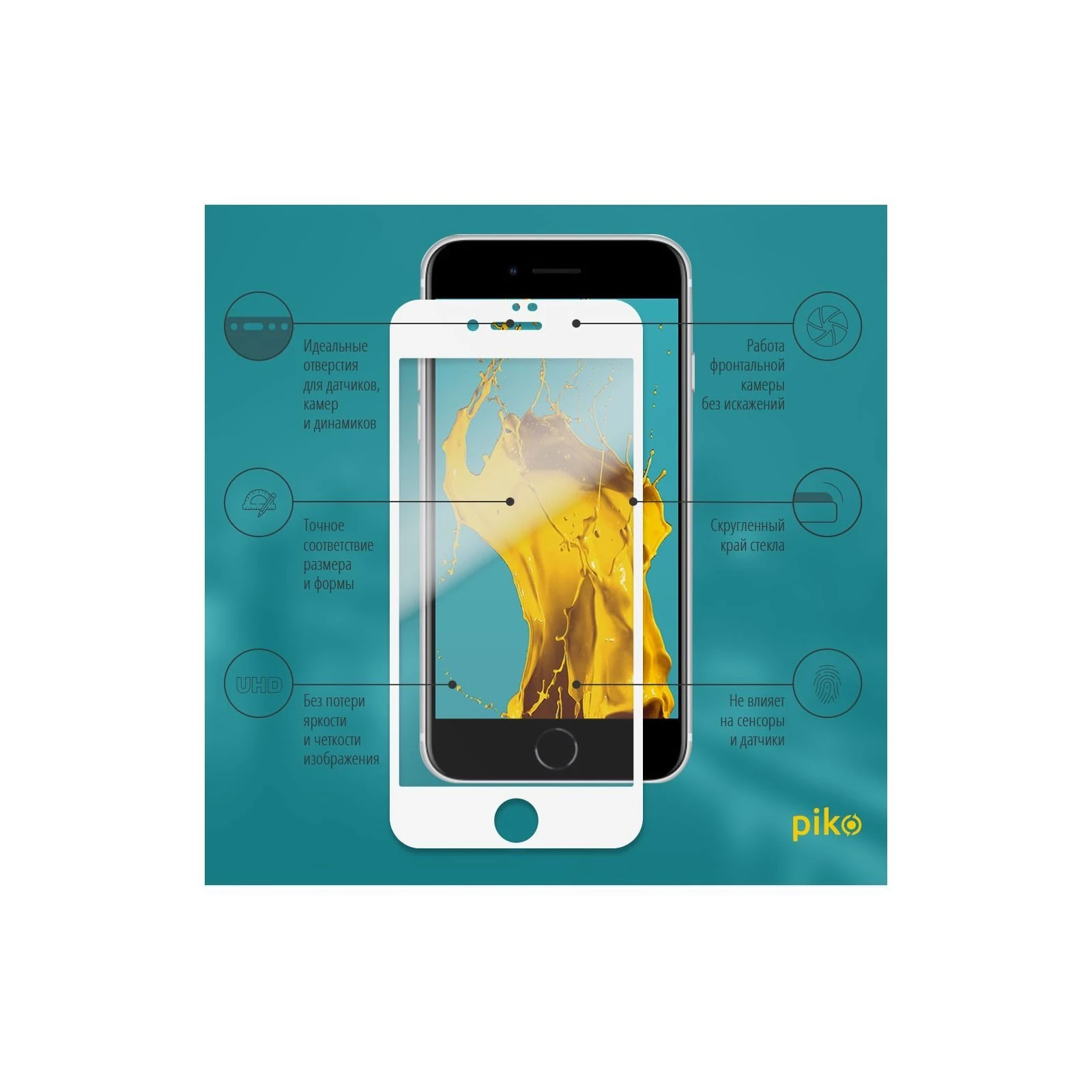 Захисне скло Piko Full Glue Apple iPhone 7 white (1283126492969) (UA)