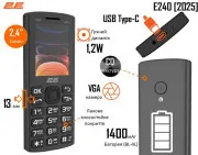 2E E240 2025 Dual Sim Black (794300867202) (UA)
