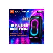 JBL PartyBox 130 White (JBLPB130WHTEP) (UA)