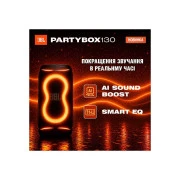 JBL PartyBox 130 White (JBLPB130WHTEP) (UA)
