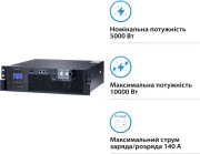 Автономний сонячний інвертор (off-grid) Solarverse Ampere Rack 5kW 48V 1 MPPT 220V (SV5048UPSR) (UA)