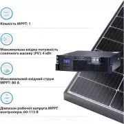 Автономний сонячний інвертор (off-grid) Solarverse Ampere Rack 5kW 48V 1 MPPT 220V (SV5048UPSR) (UA)