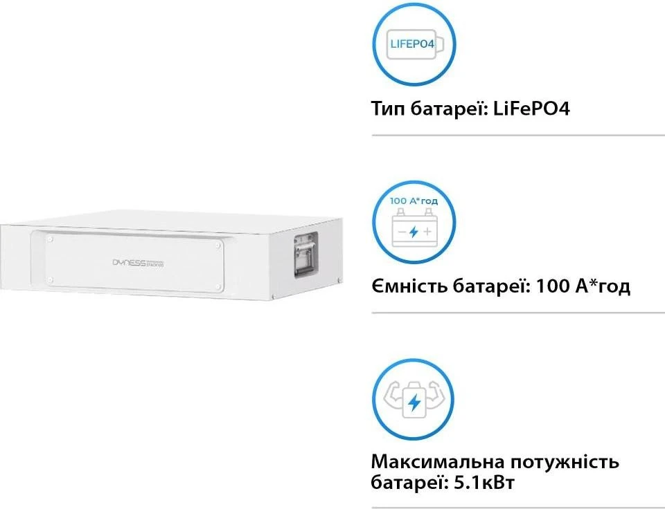 Внешняя батарея Dyness Stack100 S51100 Heated (S51100-H) (UA)