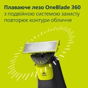 Триммер для бороды, усов, тела Philips OneBlade Pro 360 QP6542/15