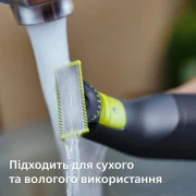 Триммер для бороди, вусів, тіла Philips OneBlade Pro 360 QP6542/15