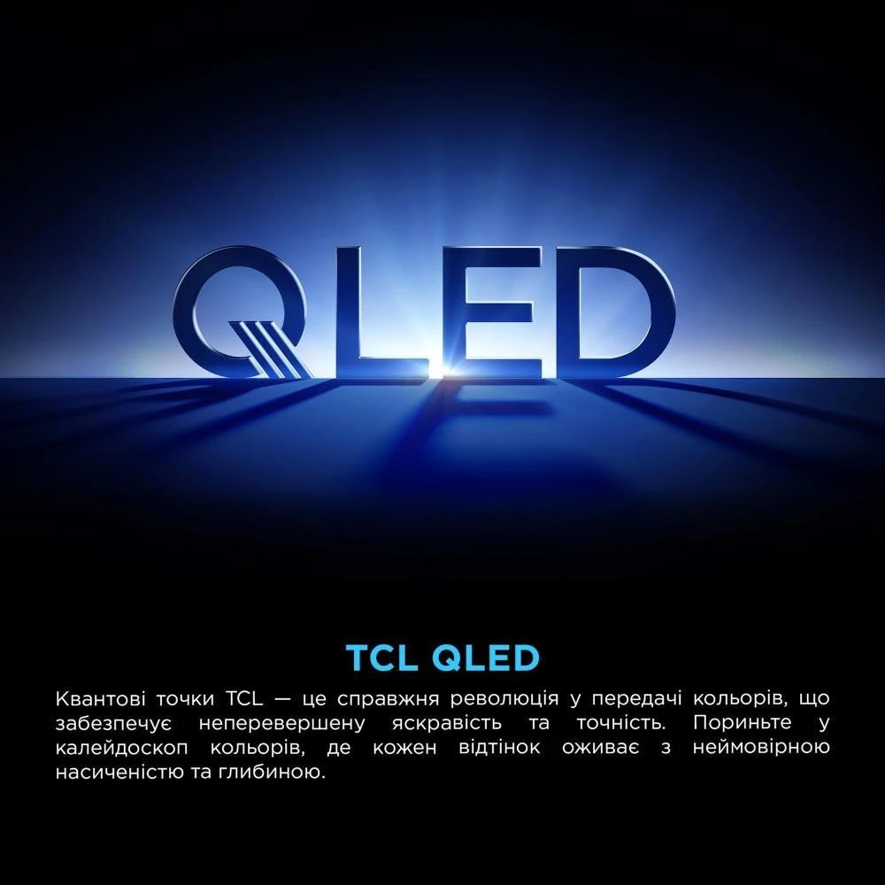 TCL 55P7K
