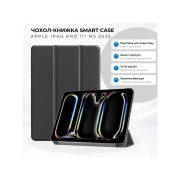 Чохол для планшета BeCover Smart Case Apple iPad Pro 11