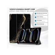 Чохол для планшета BeCover Smart Case Apple iPad Pro 11