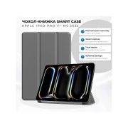 Чохол для планшета BeCover Smart Case Apple iPad Pro 11