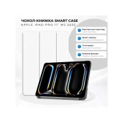 Чохол для планшета BeCover Smart Case Apple iPad Pro 11
