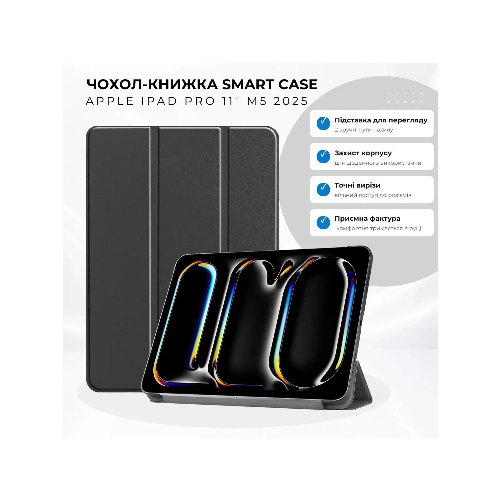 Чехол для планшета BeCover Smart Case Apple iPad Pro 11