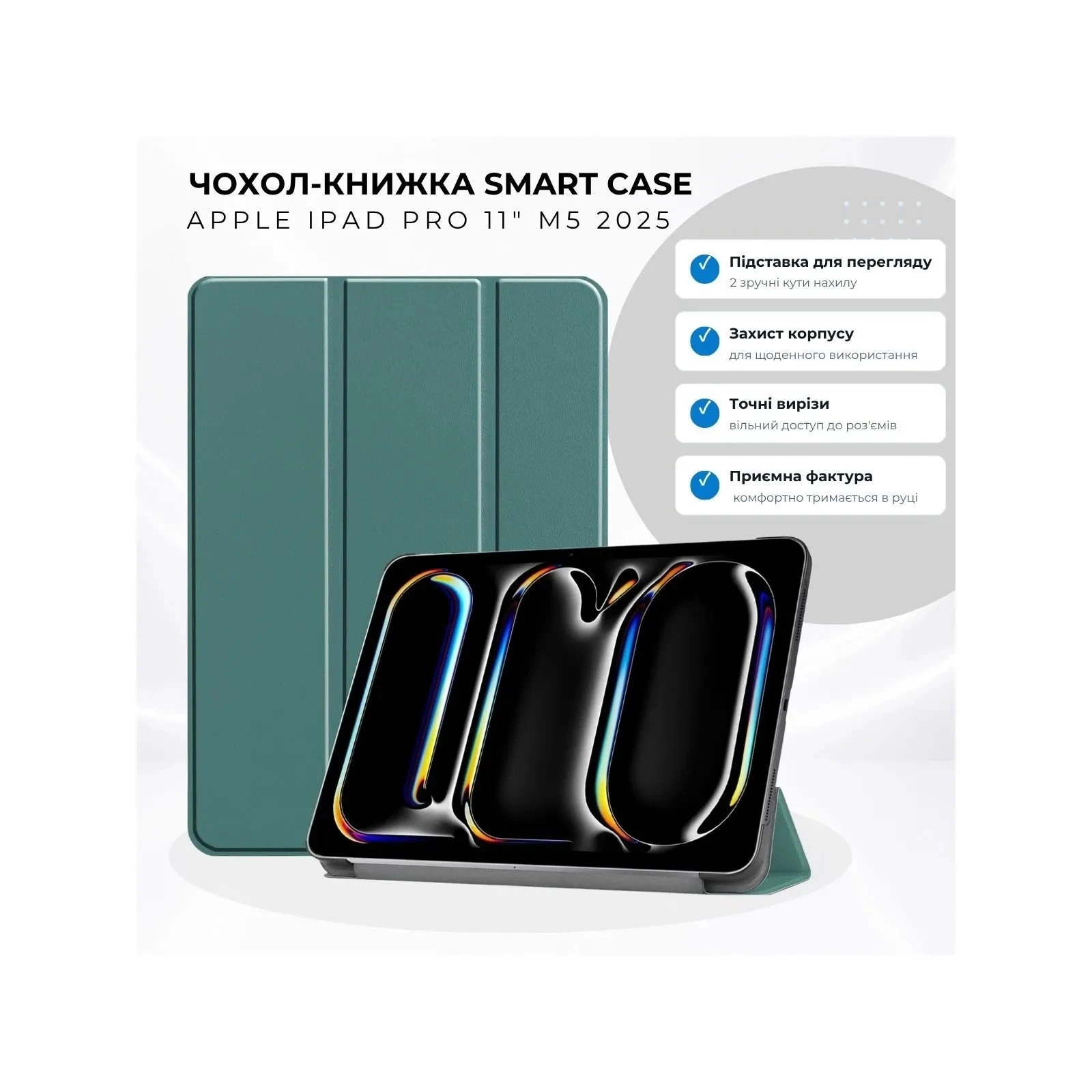 Чохол для планшета BeCover Smart Case Apple iPad Pro 11
