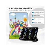 Чехол для планшета BeCover Smart Case Apple iPad Pro 11