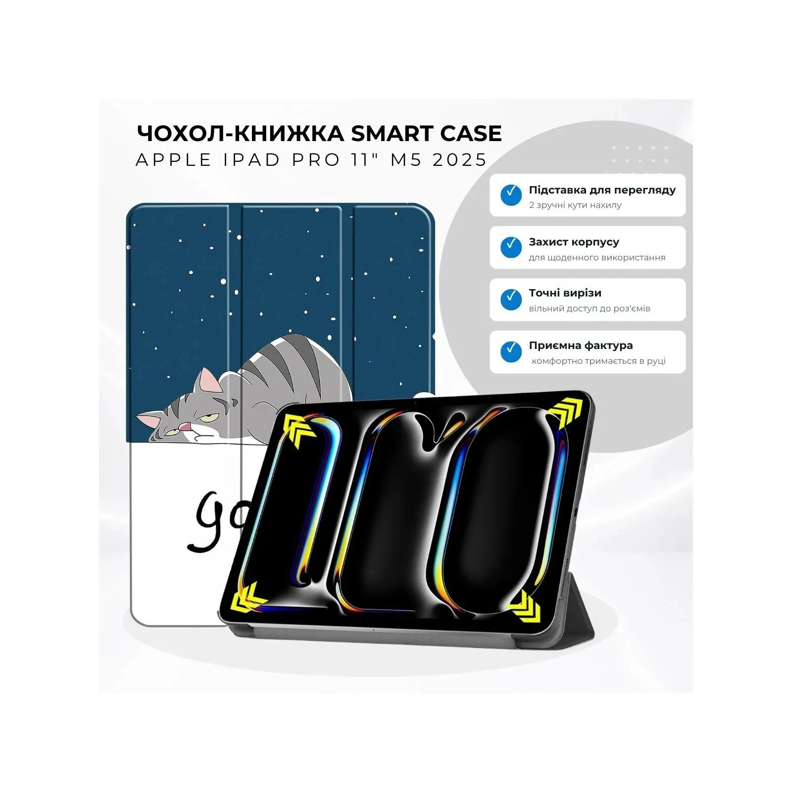 Чохол для планшета BeCover Smart Case Apple iPad Pro 11