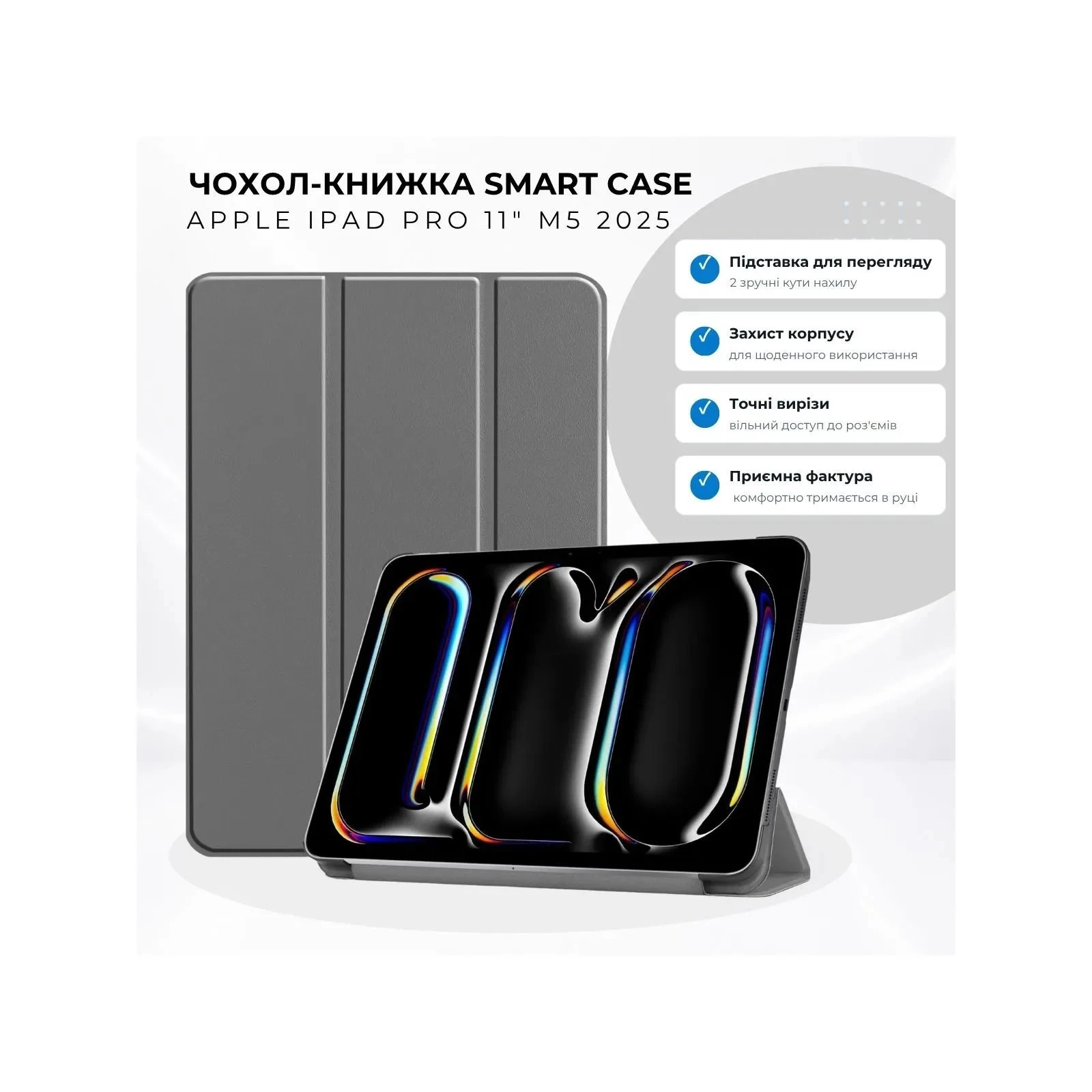 Чехол для планшета BeCover Smart Case Apple iPad Pro 11