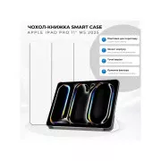 Чехол для планшета BeCover Smart Case Apple iPad Pro 11