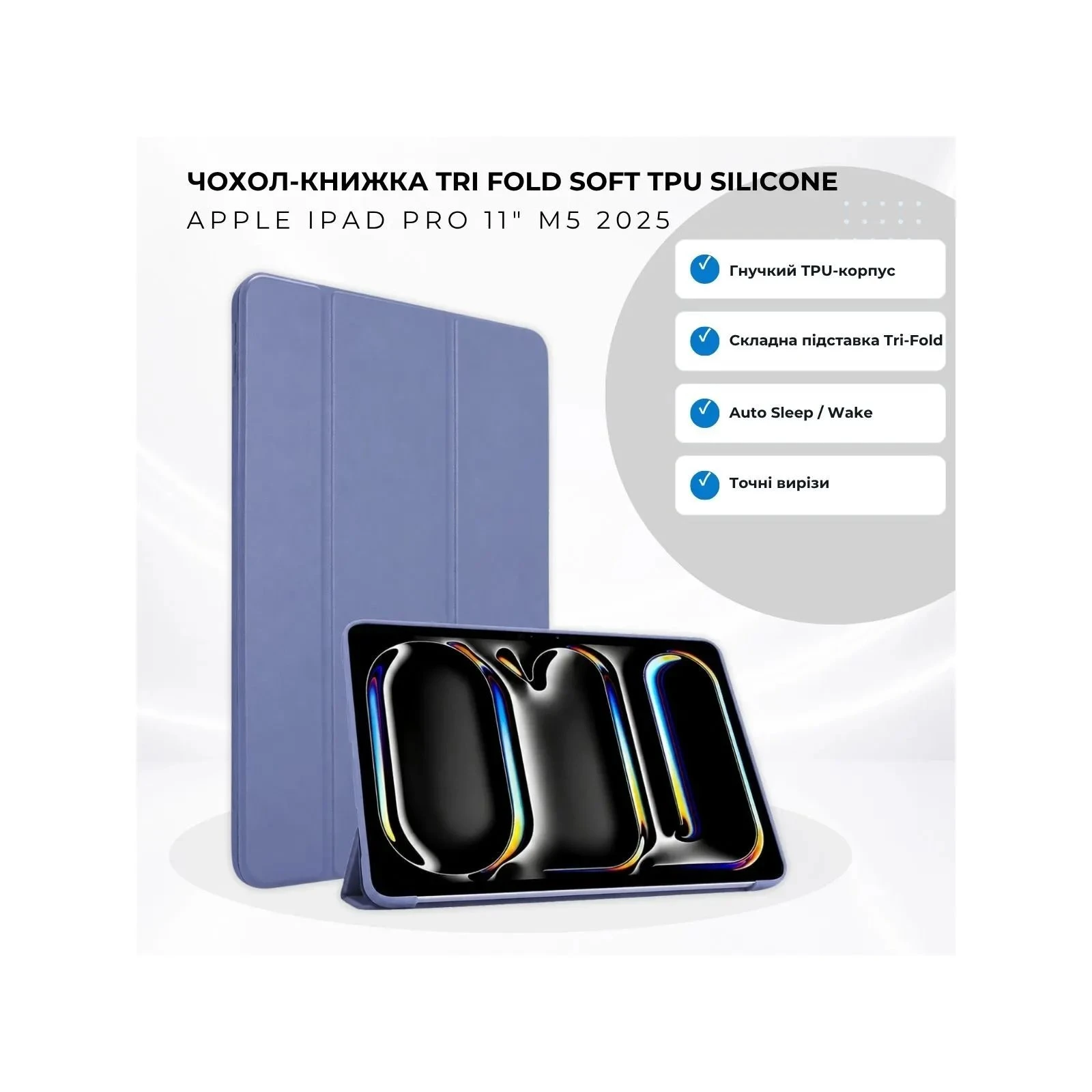Чохол для планшета BeCover Tri Fold Soft TPU Silicone Apple iPad Pro 11