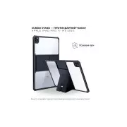 Чохол для планшета BeCover Xundd Stand Apple iPad Pro 11