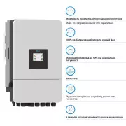 Сонячний інвертор Deye SUN-14K-SG05LP3-EU-SM2 WiFi (SUN-14K-SG05LP3-EU-SM2) (UA)