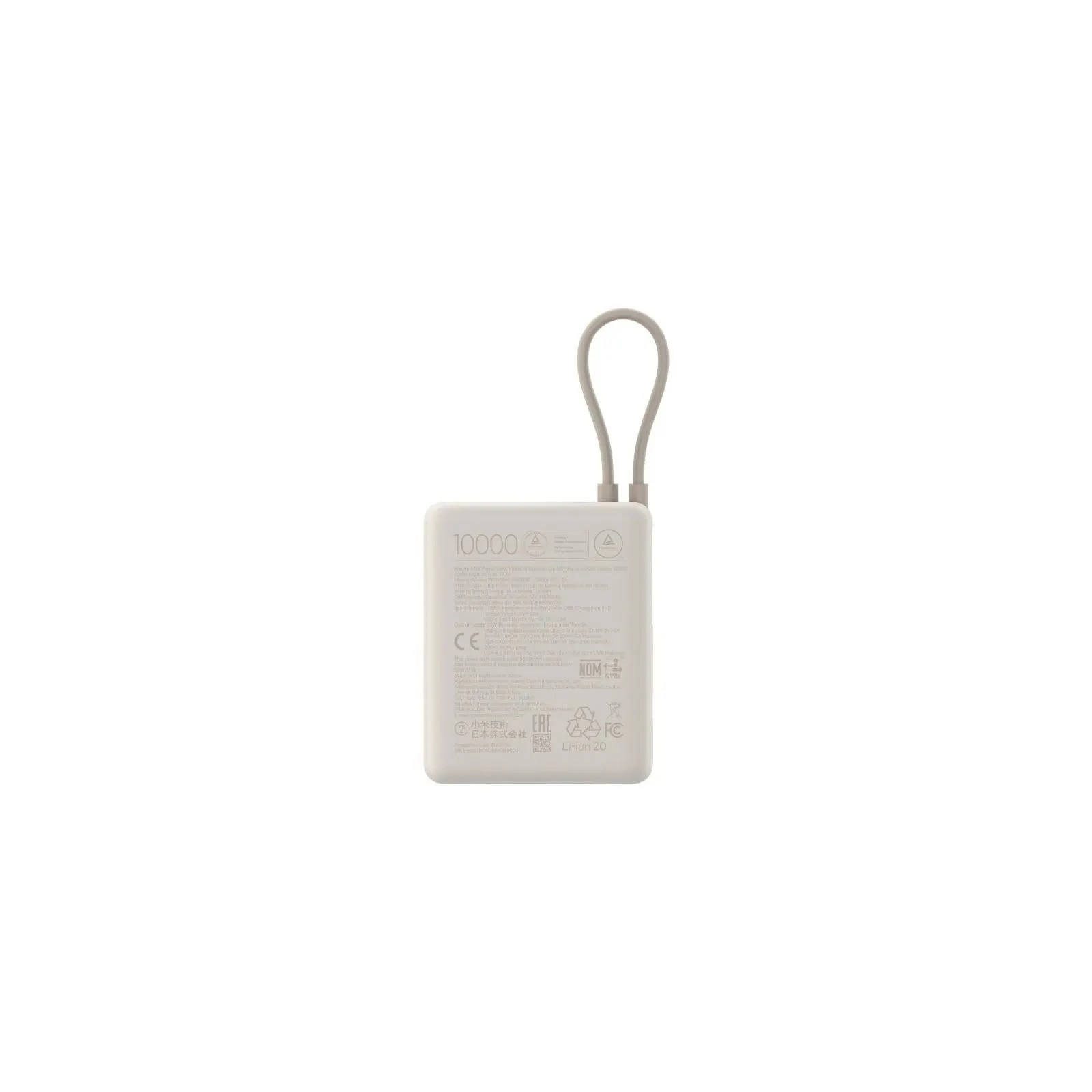 Xiaomi 10000mAh 33W Integrated Cable Beige (BHR9333GL) (UA)