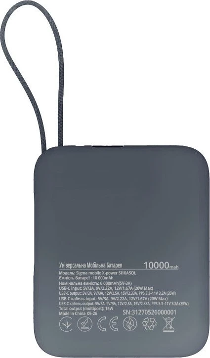 Sigma mobile X-power SI10A5QL 10000mAh 35W Grey (4827798312711) (UA)