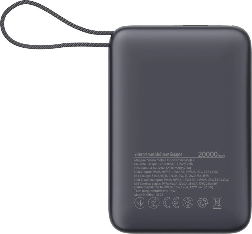 Sigma mobile X-power SI20A5QLX 20000mAh 45W Grey (4827798987612) (UA)