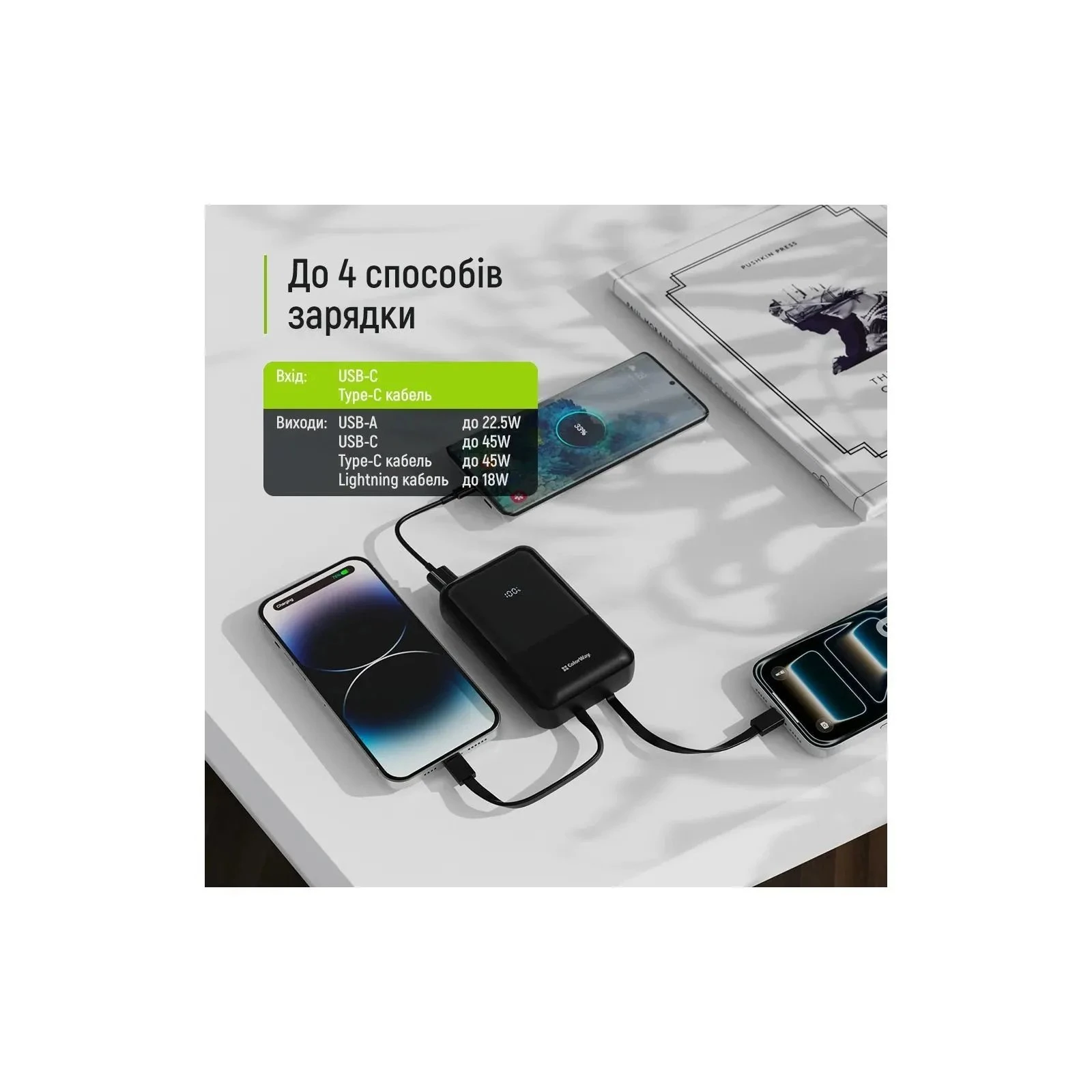 ColorWay 20 000 mAh DigiPower PD/45W, QC/4.0, Black (CW-PB200LP04BK) (UA)
