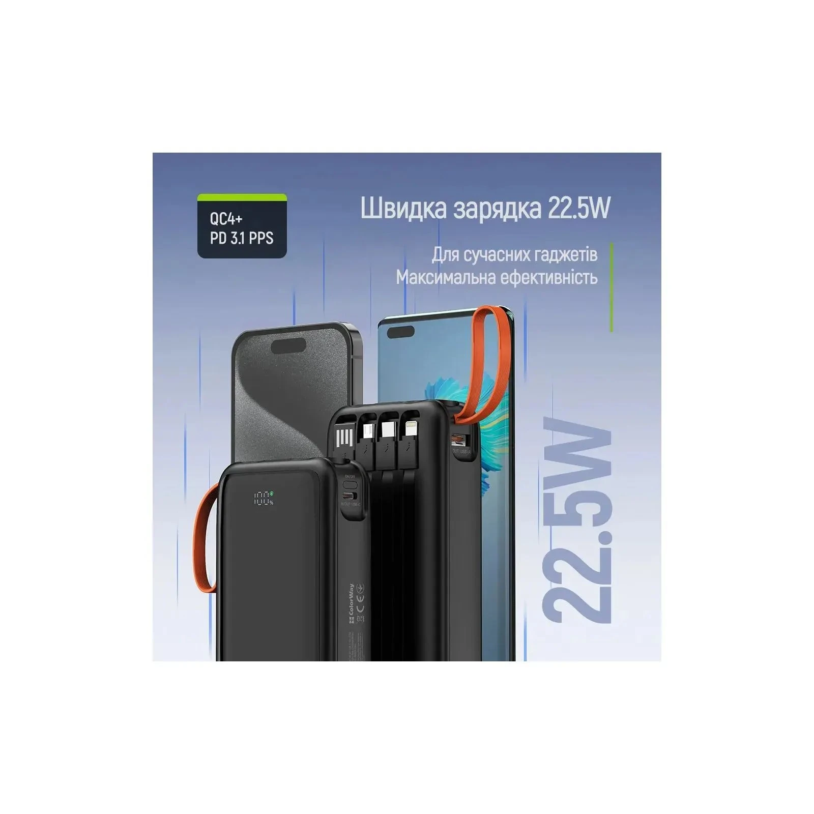 ColorWay 20 000 mAh PowerHub PD/22.5W, QC/4.0, Black (CW-PB200LP07BK) (UA)