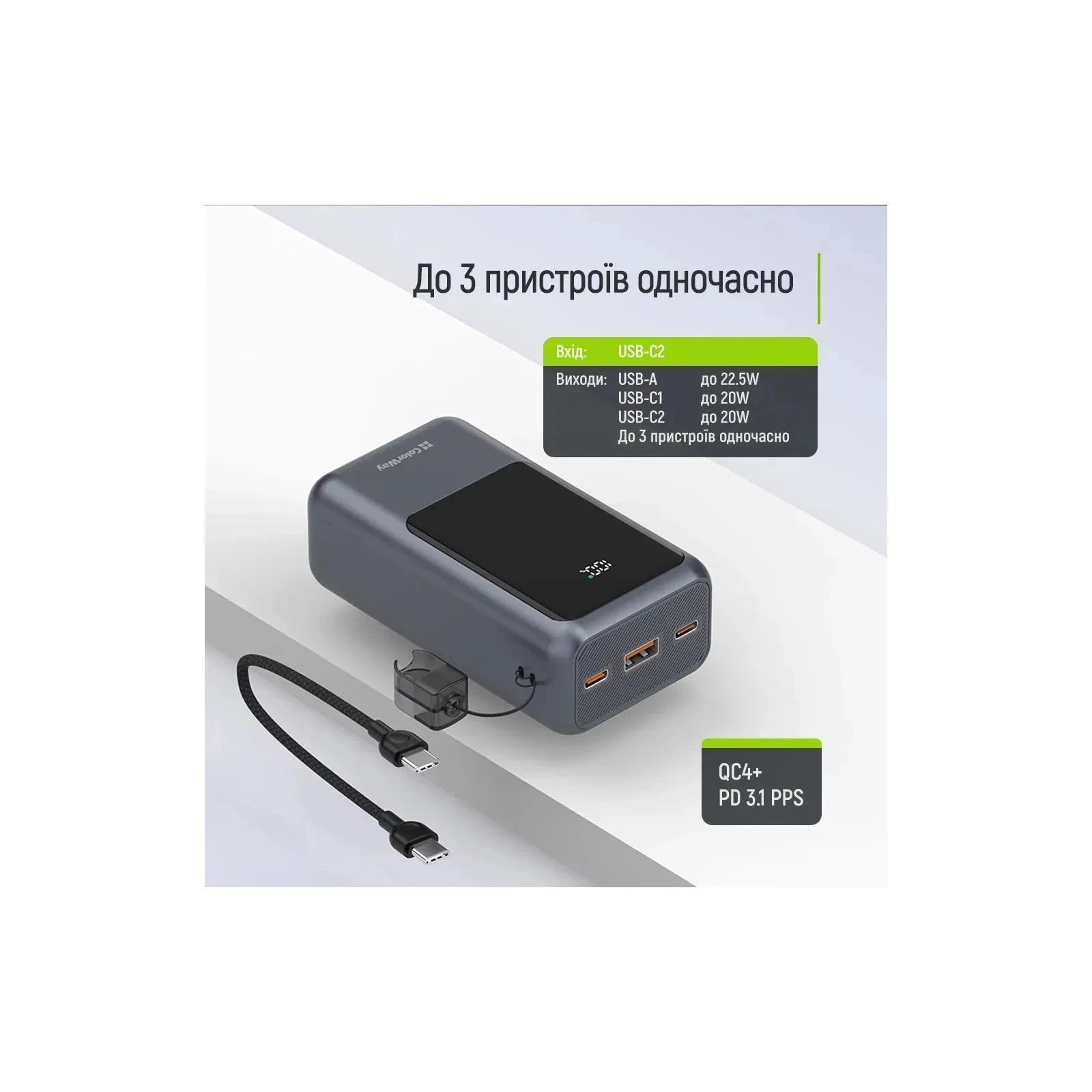 ColorWay 20 000 mAh Urban PD/22.5W, QC/4.0, Gray (CW-PB200LP03GR) (UA)