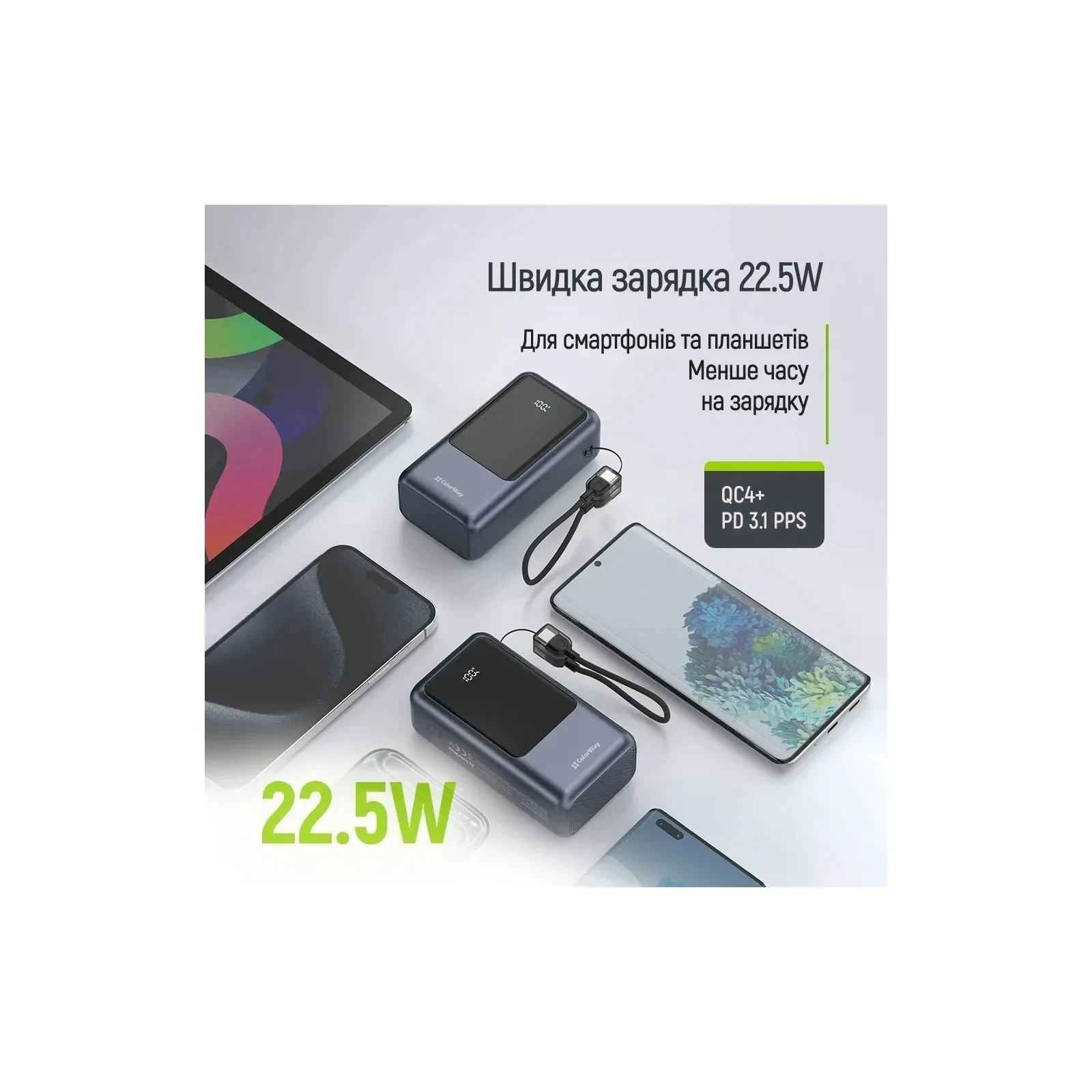 ColorWay 20 000 mAh Urban PD/22.5W, QC/4.0, Gray (CW-PB200LP03GR) (UA)