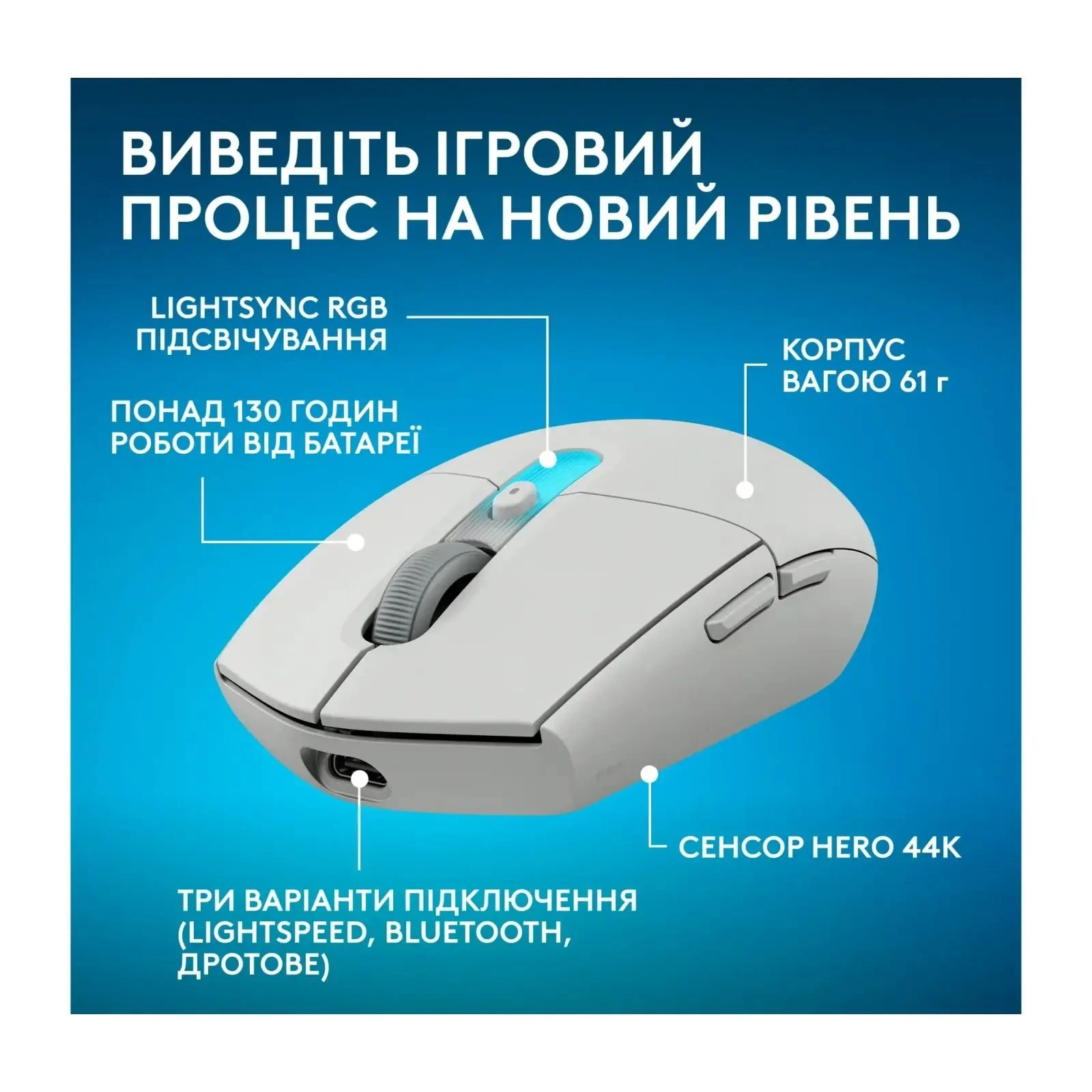 Logitech G305 X Superlight Wireless White (910-007747) (UA)