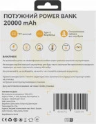 ATRIA WPD-X11 20000mAh (UA)