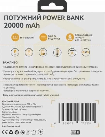 ATRIA WPD-X11 20000mAh (UA)