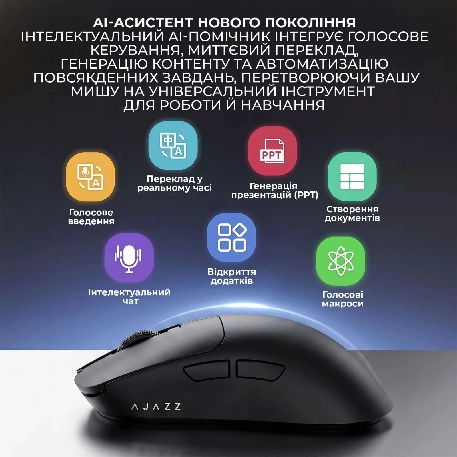 Ajazz AJ200 Near Link AI MC Wireless/Bluetooth/USB White (AJ200-NL-AI-MC-W) (UA)